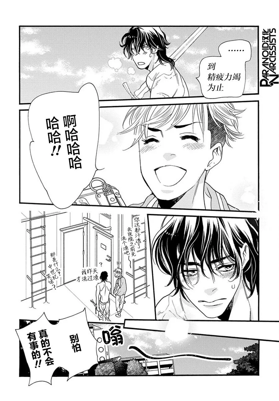 第02话 第8页
