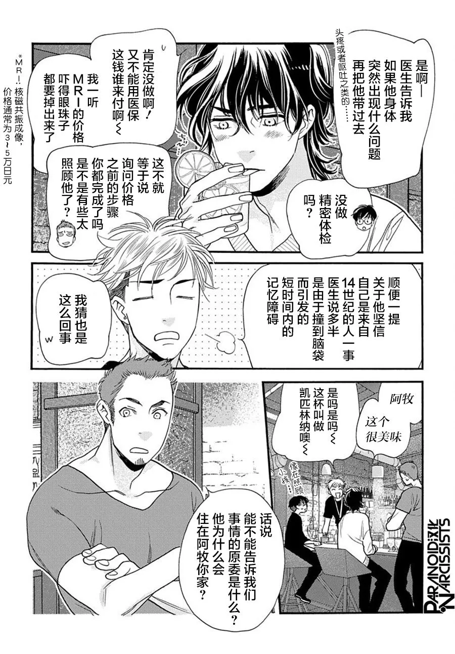 第02话 第10页