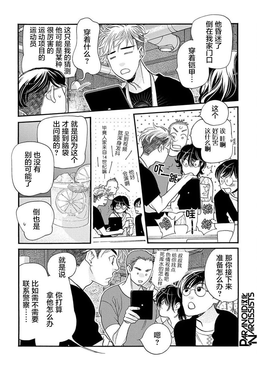 第02话 第11页