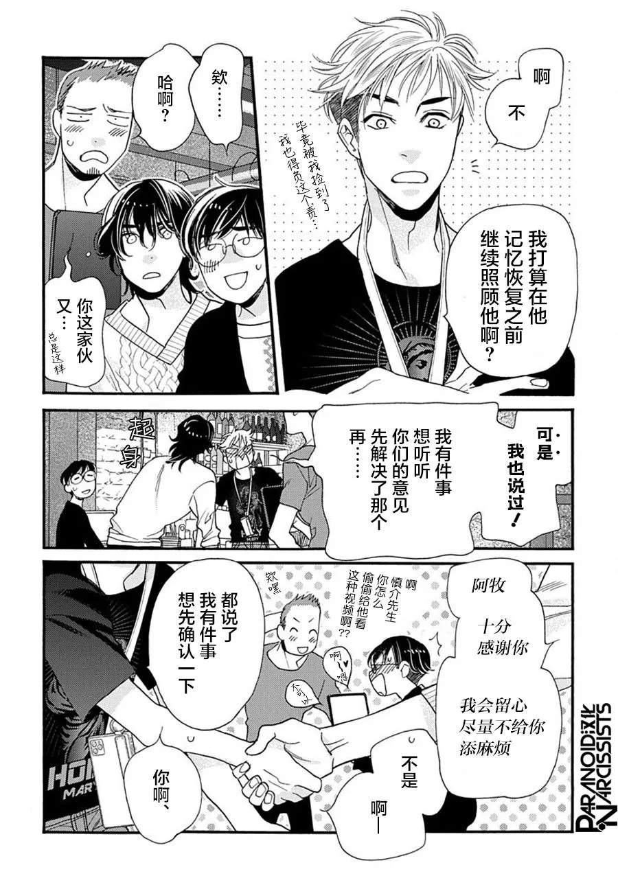 第02话 第12页