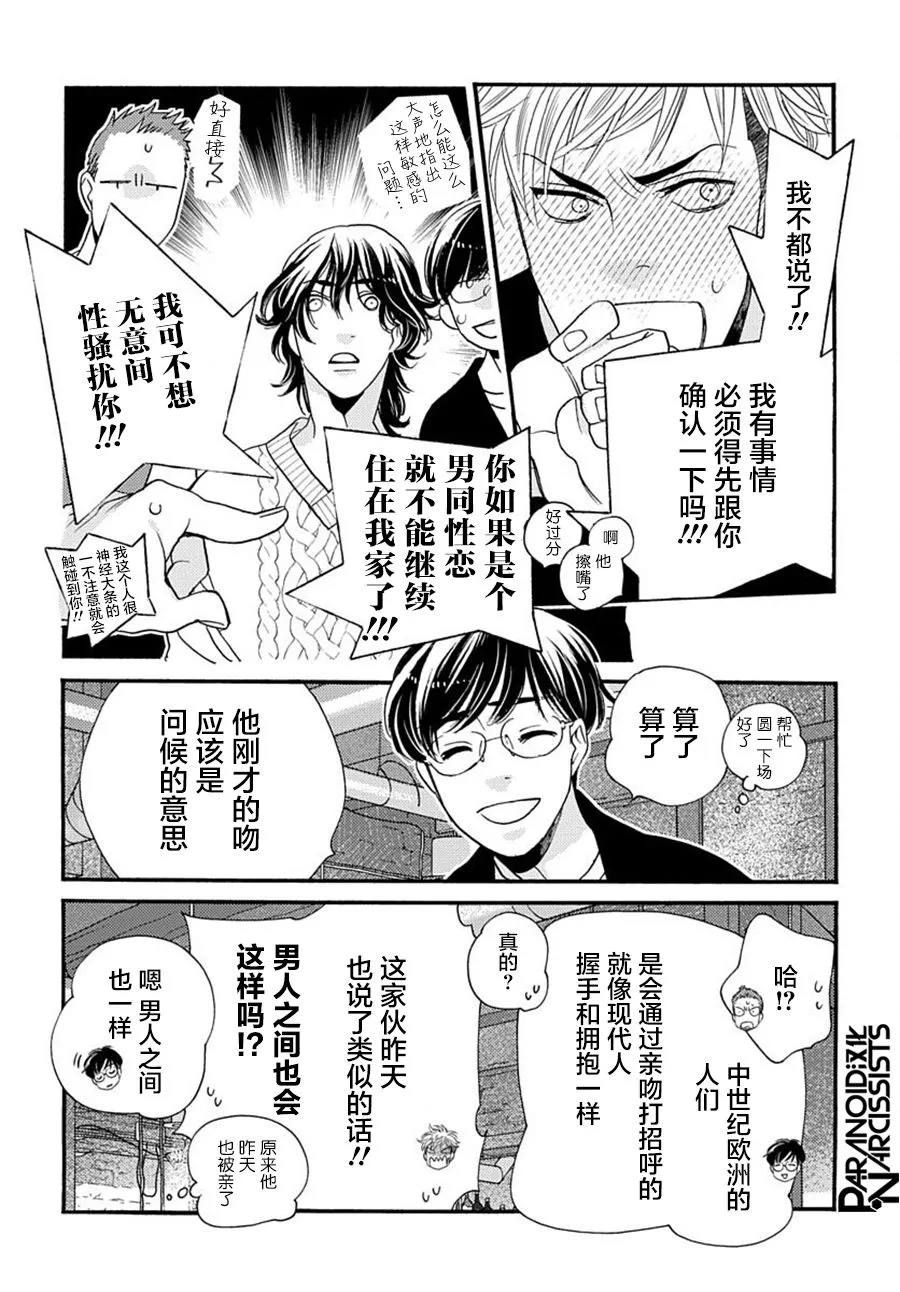 第02话 第14页