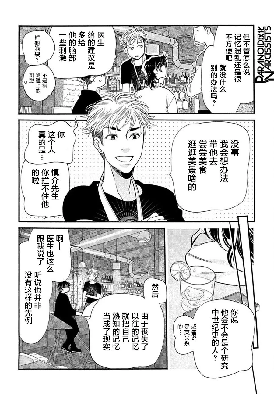 第02话 第16页