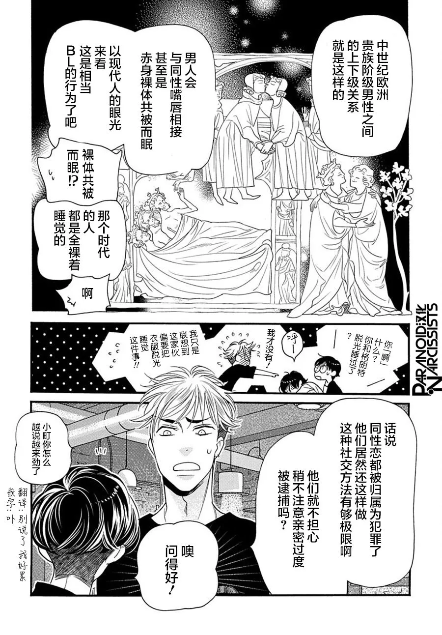 第02话 第19页