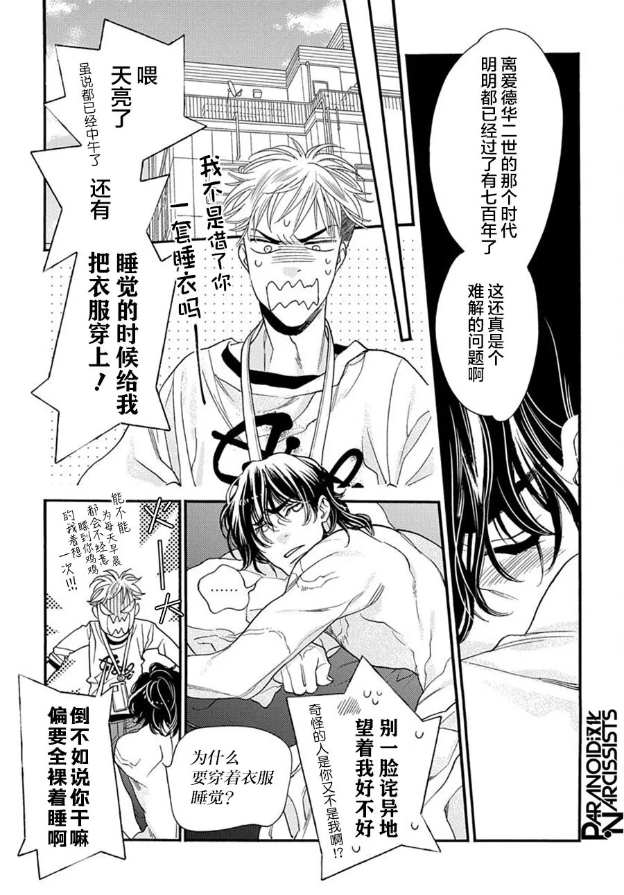 第02话 第23页