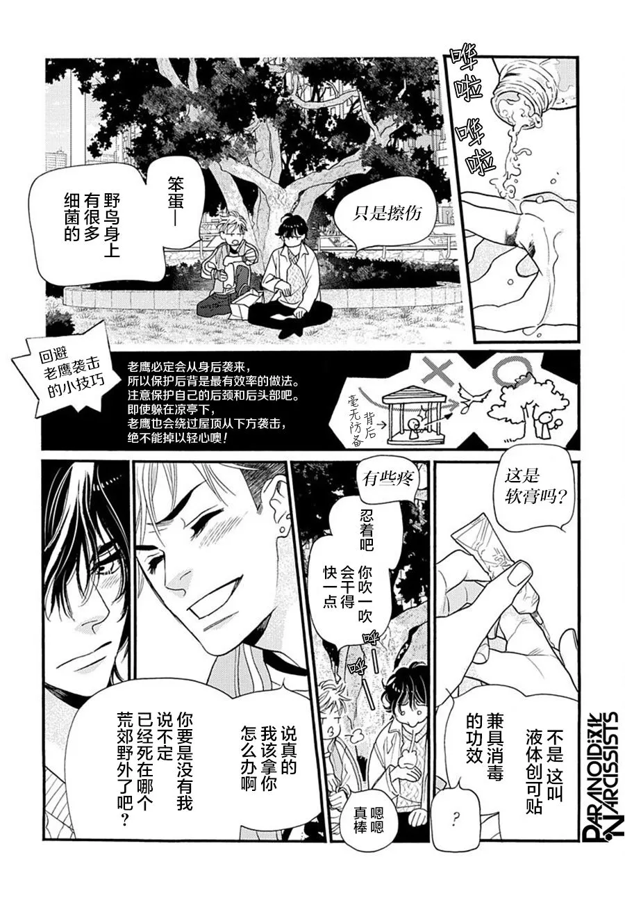 第02话 第27页