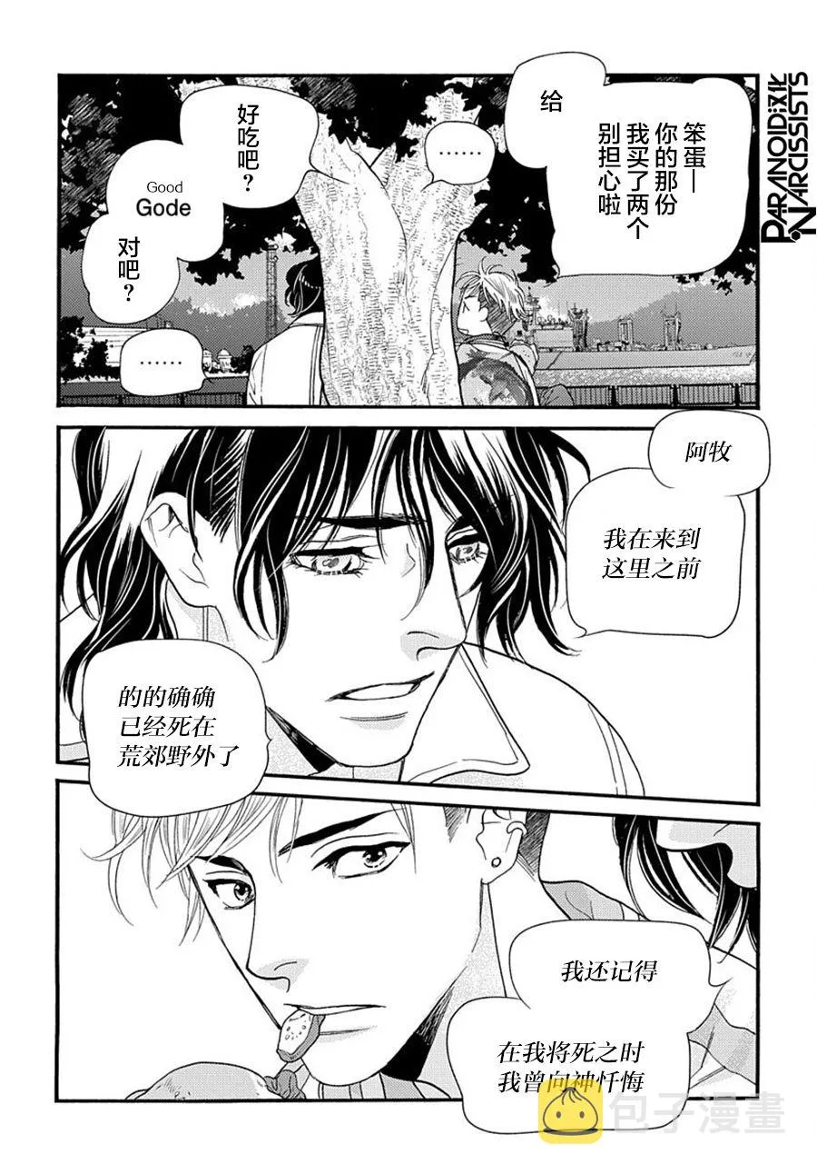 第02话 第28页