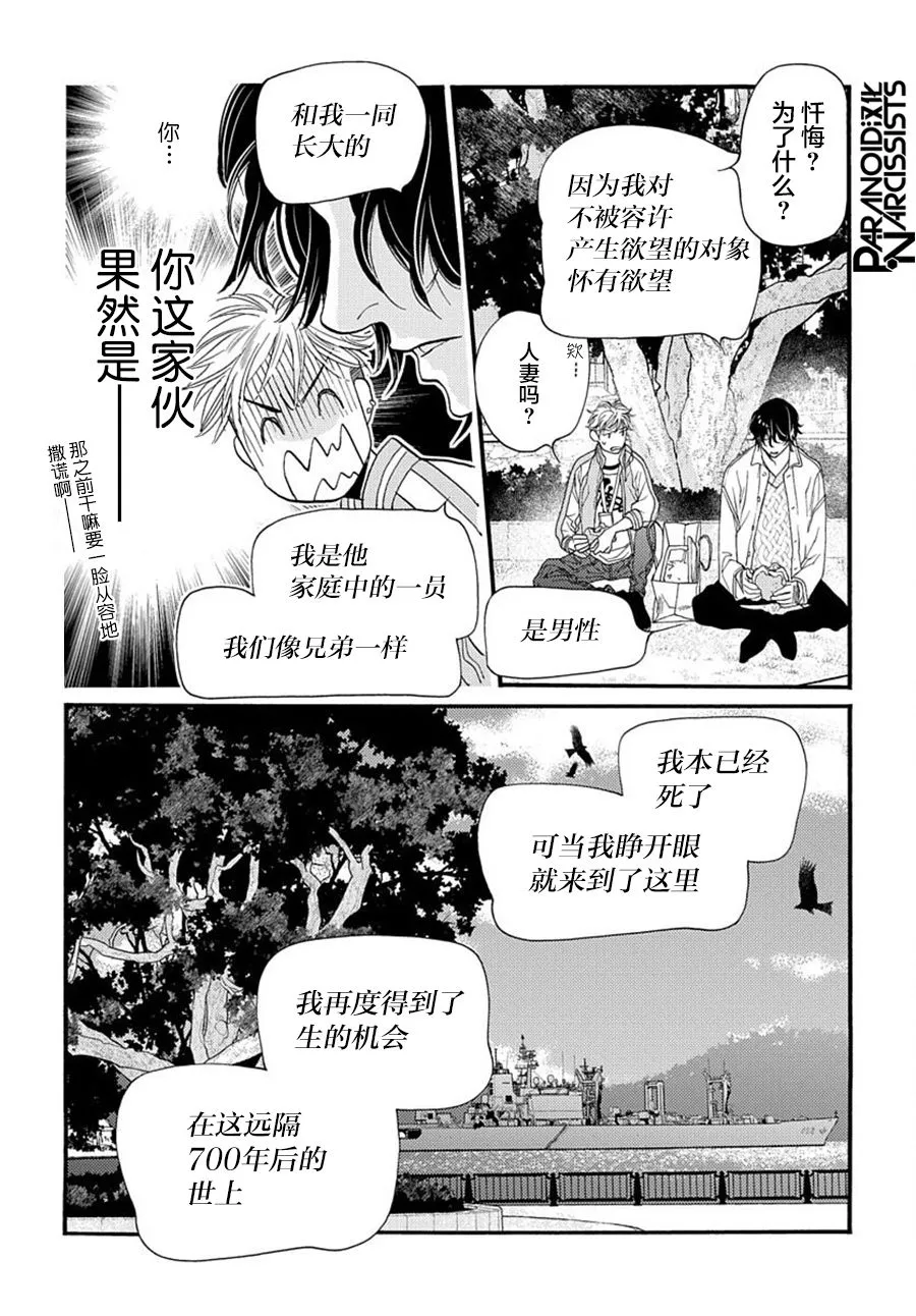 第02话 第29页