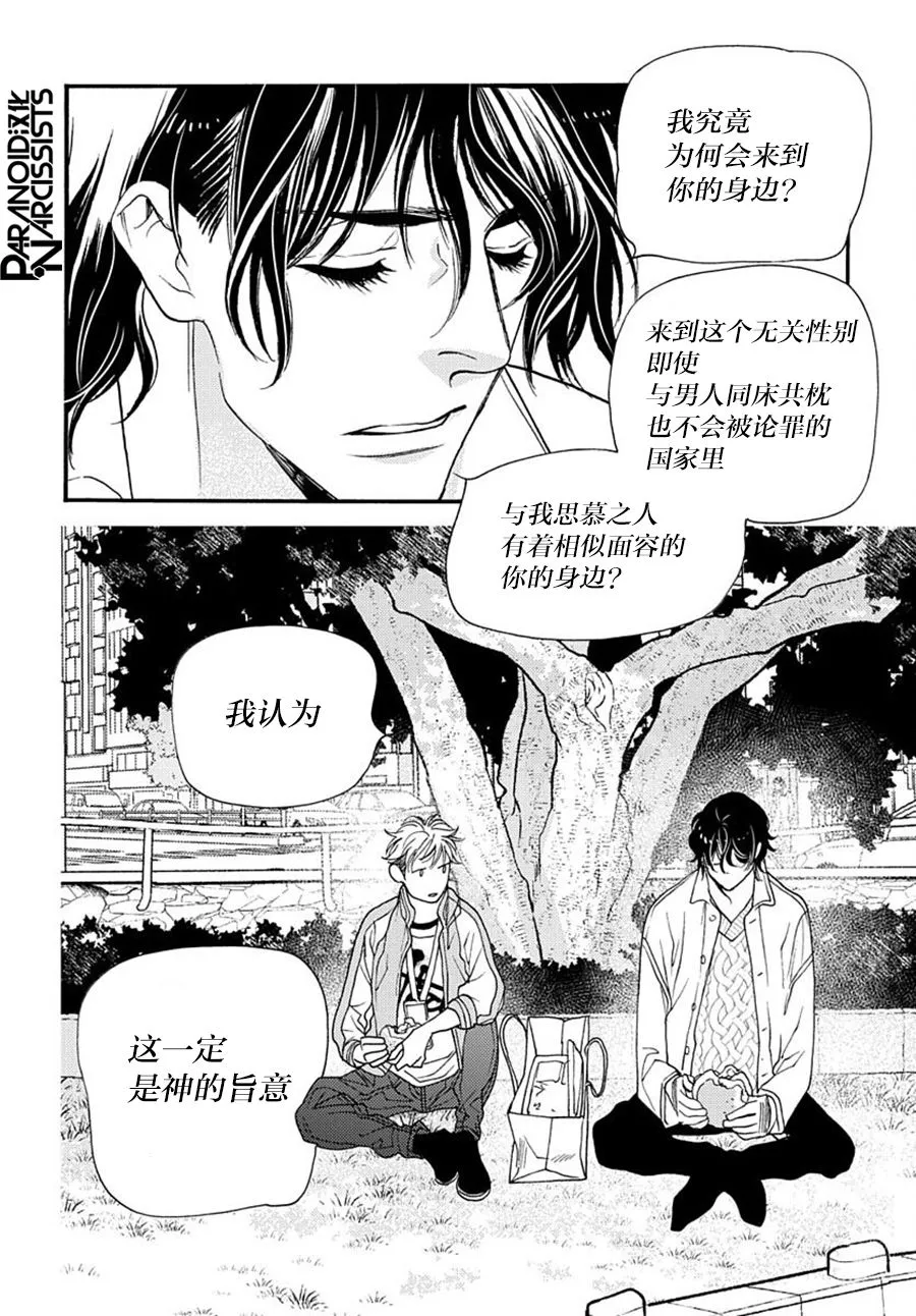 第02话 第30页