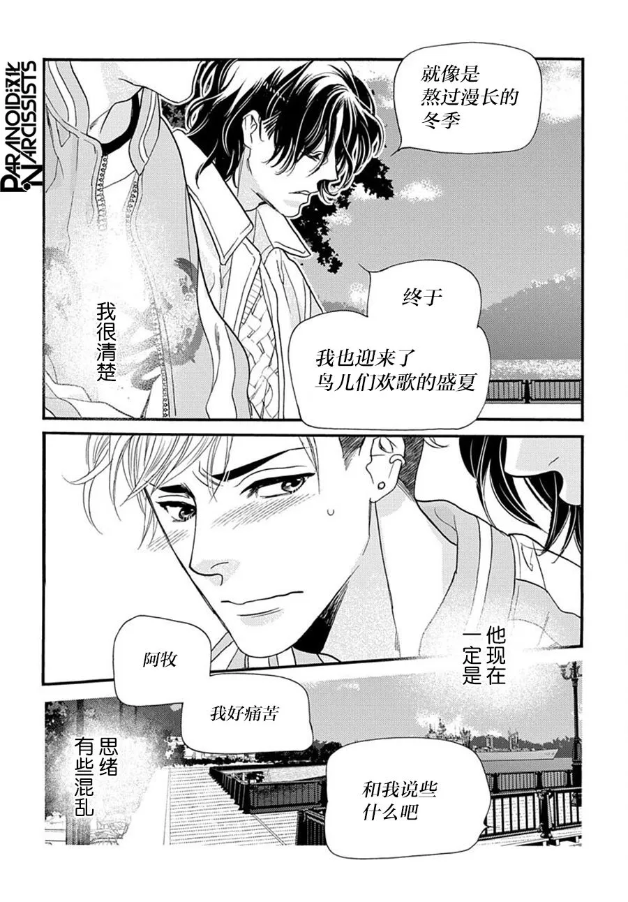 第02话 第31页
