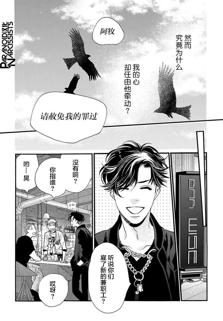 第02话 第32页