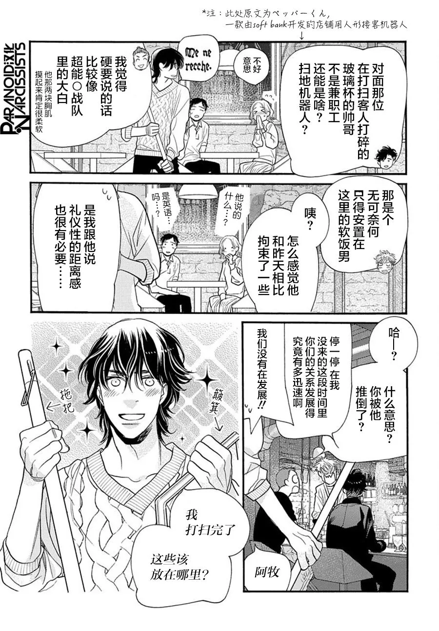 第02话 第33页