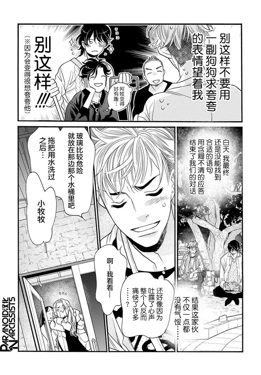 第02话 第34页