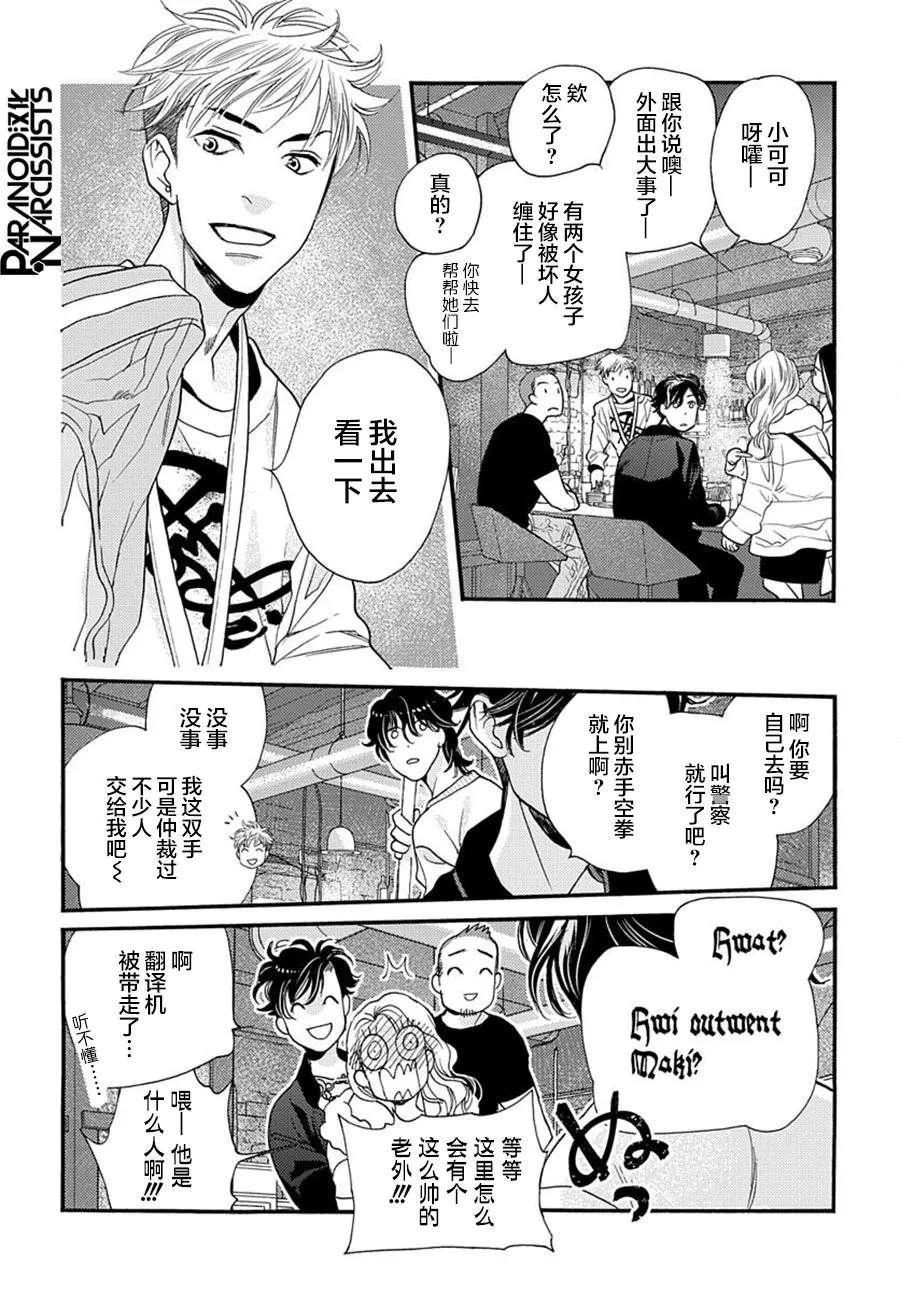 第02话 第35页