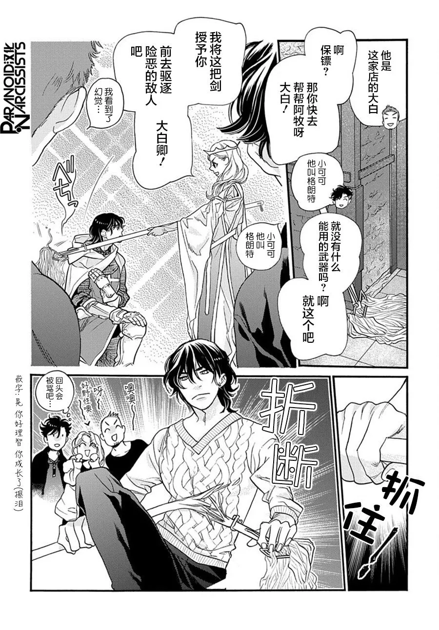 第02话 第36页