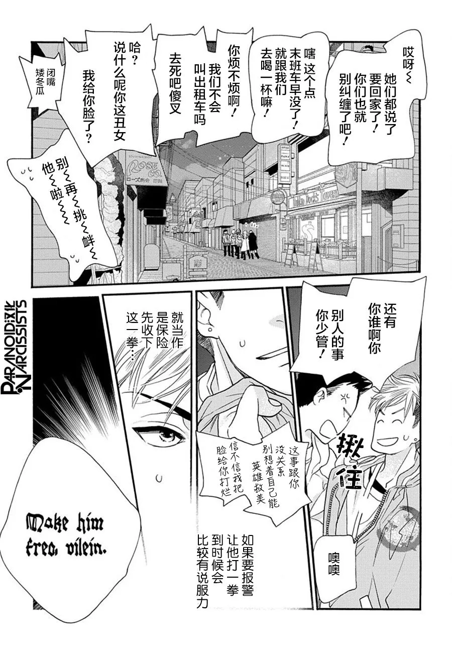 第02话 第37页