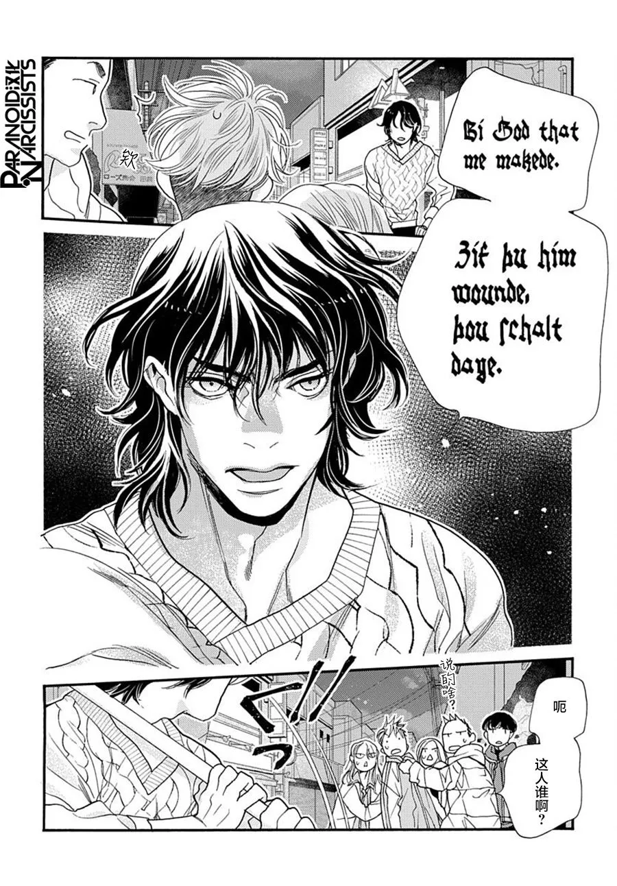 第02话 第38页