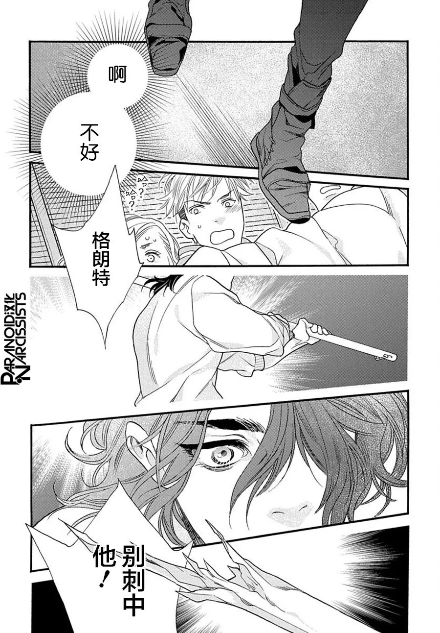 第02话 第39页