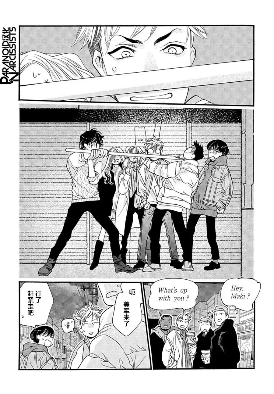 第02话 第40页