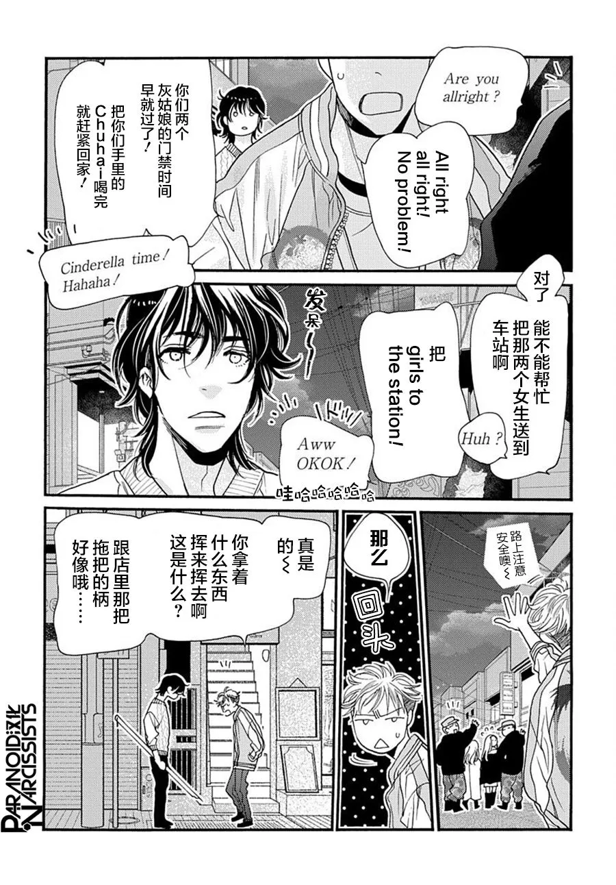 第02话 第41页