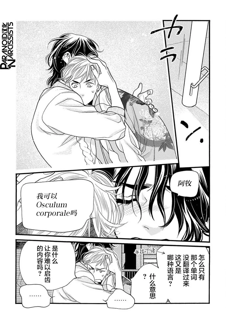 第02话 第42页