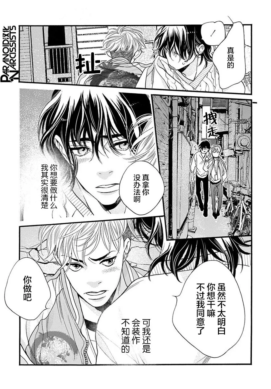 第02话 第43页