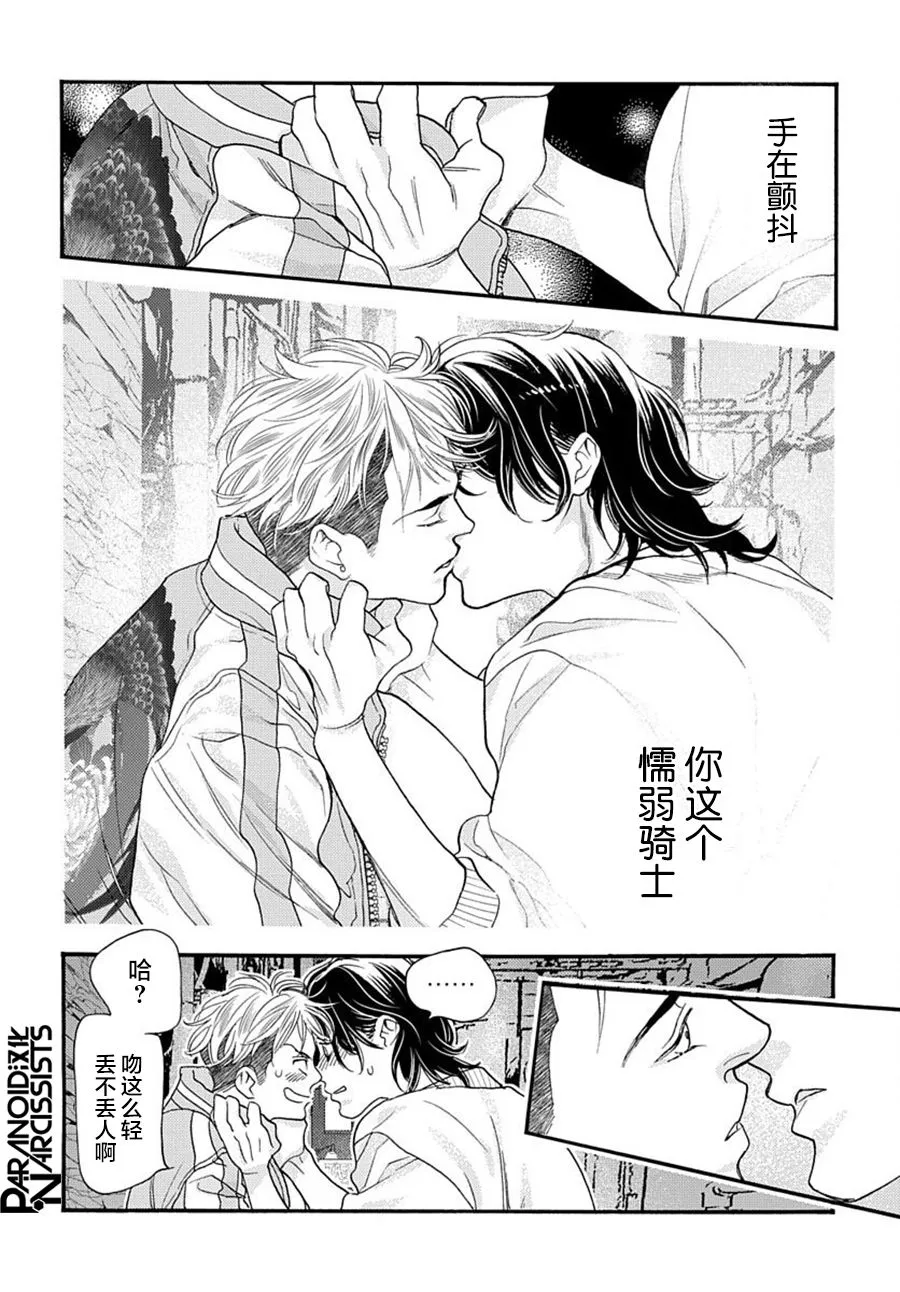 第02话 第44页