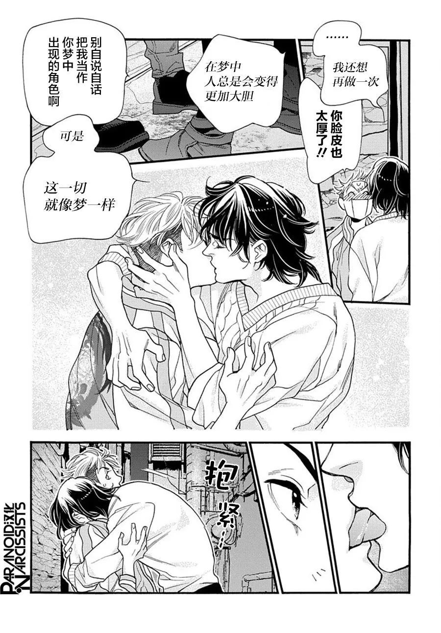 第02话 第46页