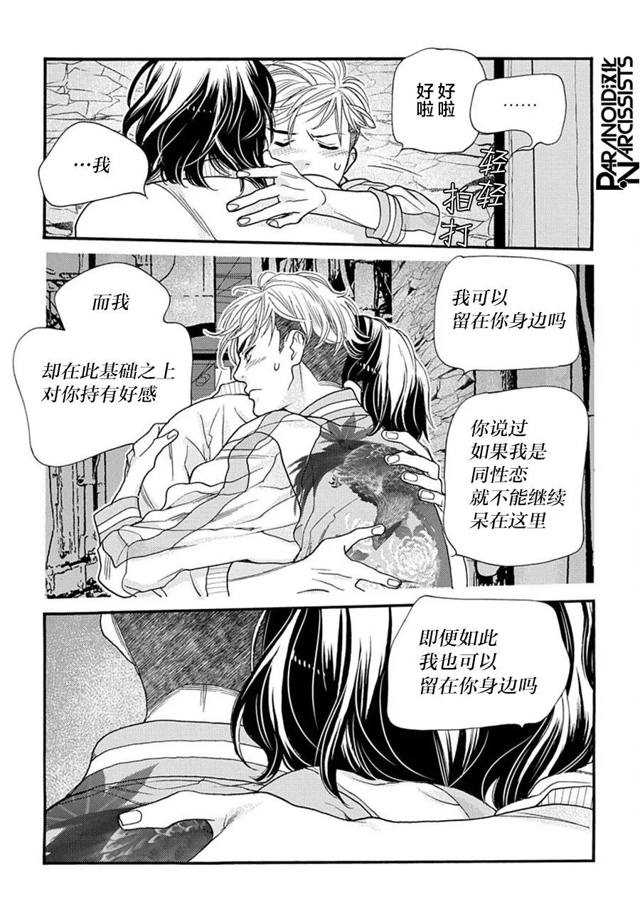 第02话 第47页