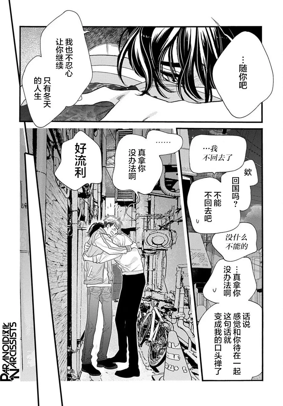第02话 第48页