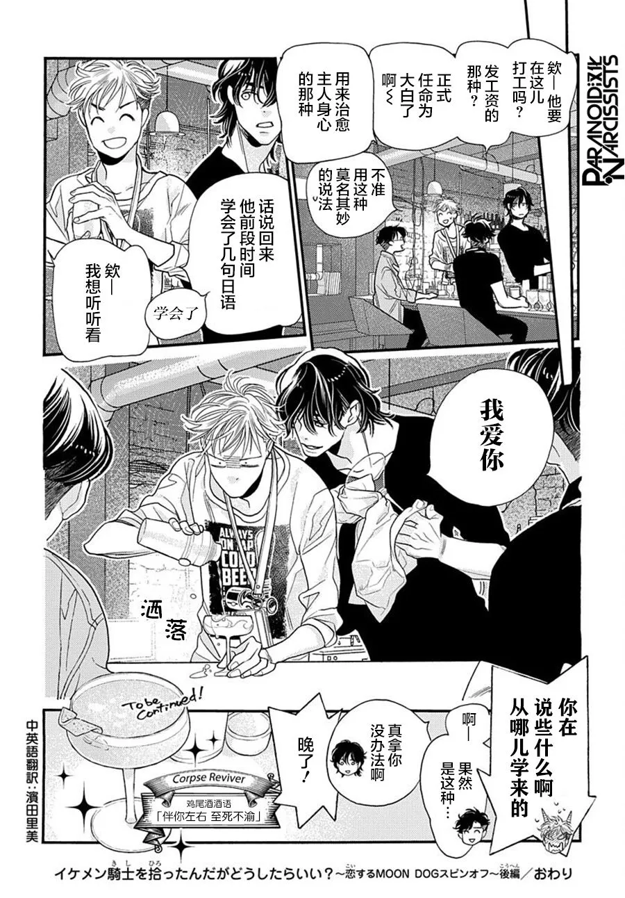 第02话 第49页