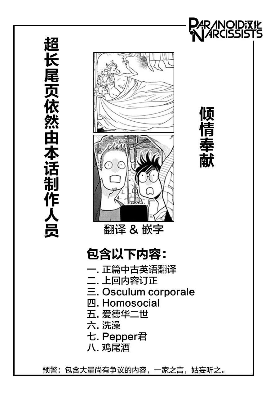 第02话 第52页