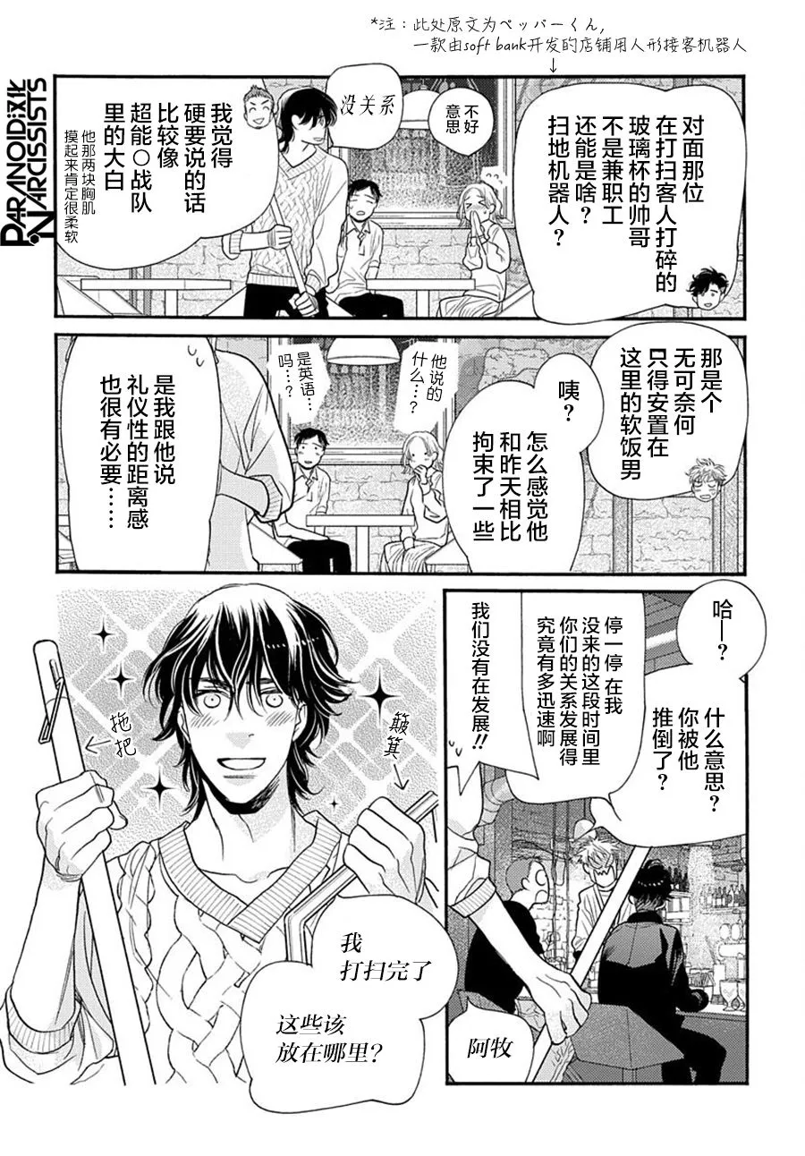 第02话 第53页