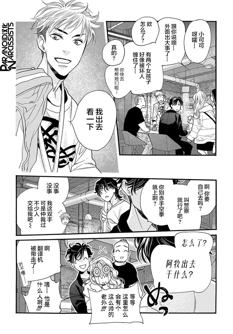 第02话 第54页