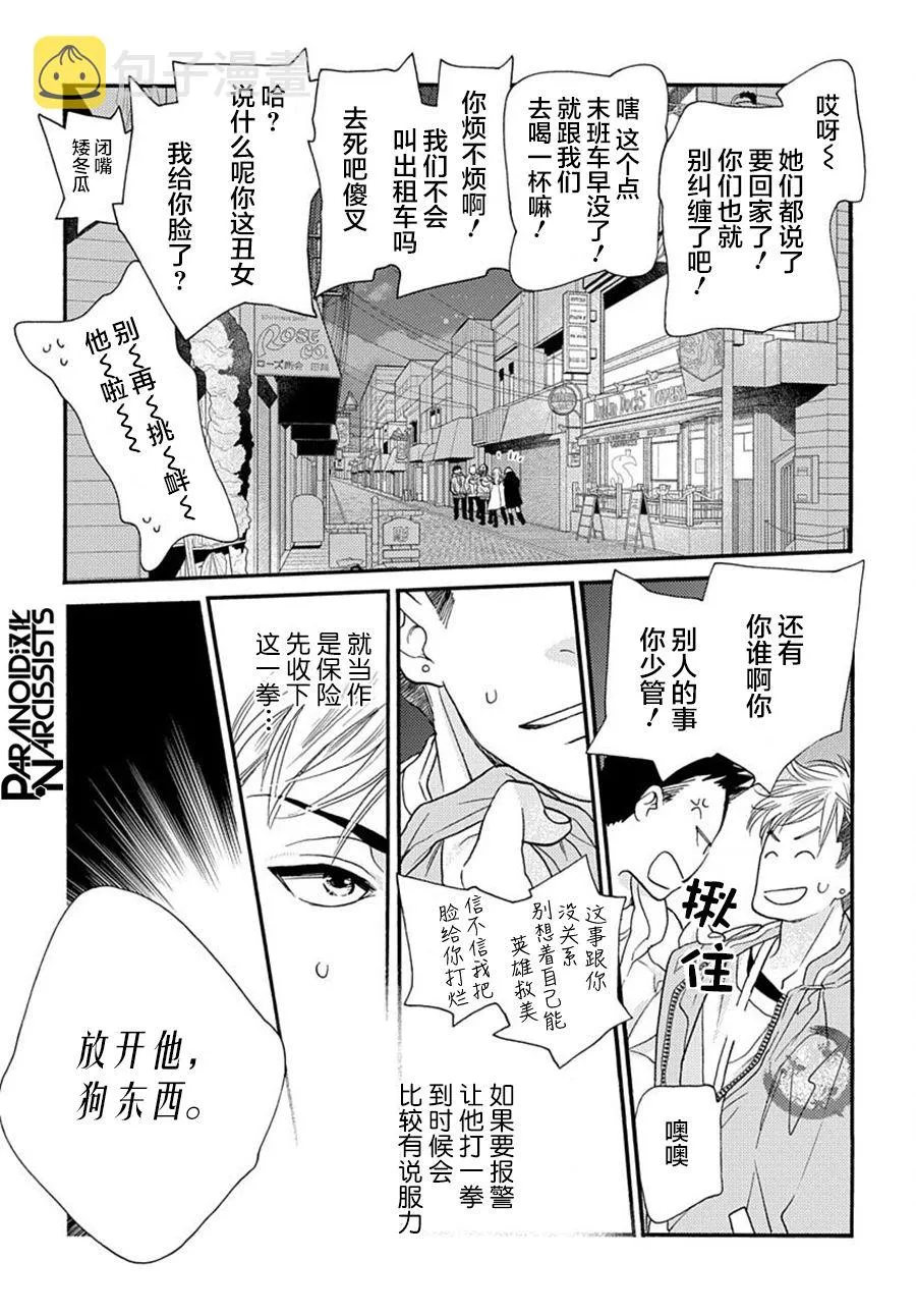 第02话 第55页