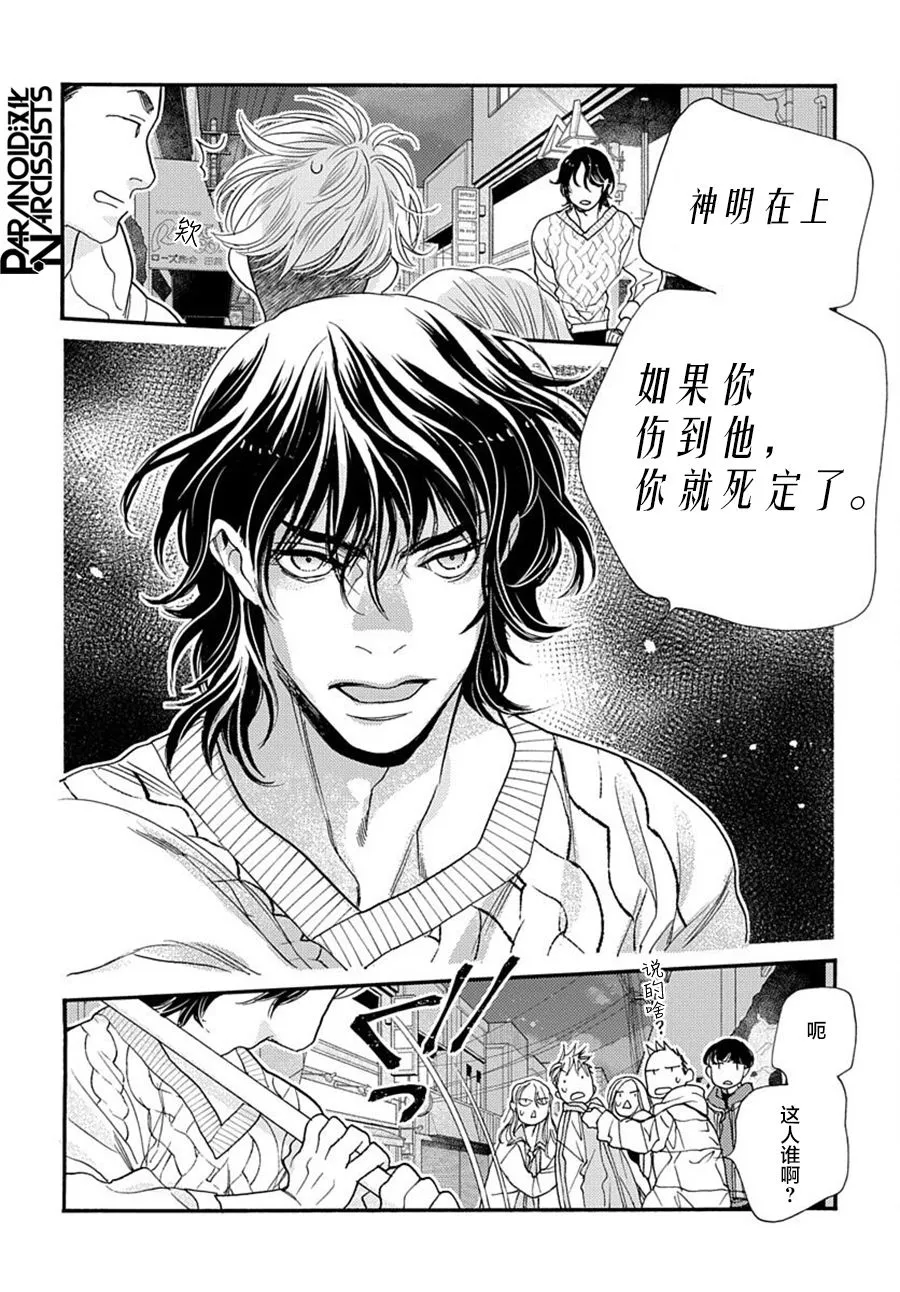 第02话 第56页