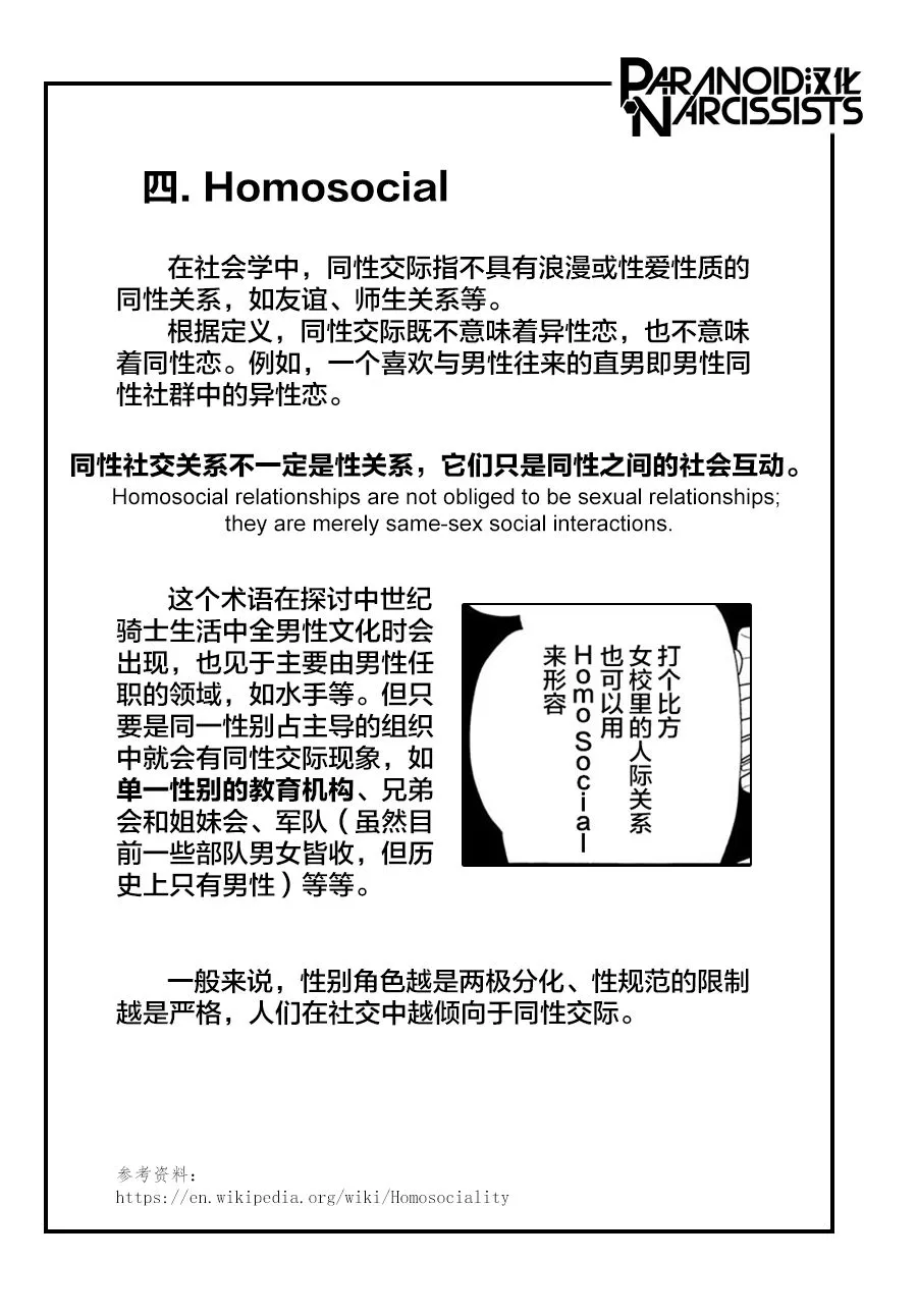 第02话 第60页