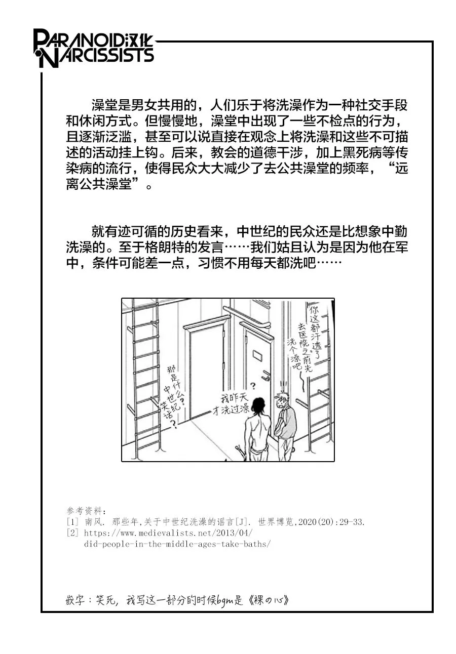 第02话 第65页