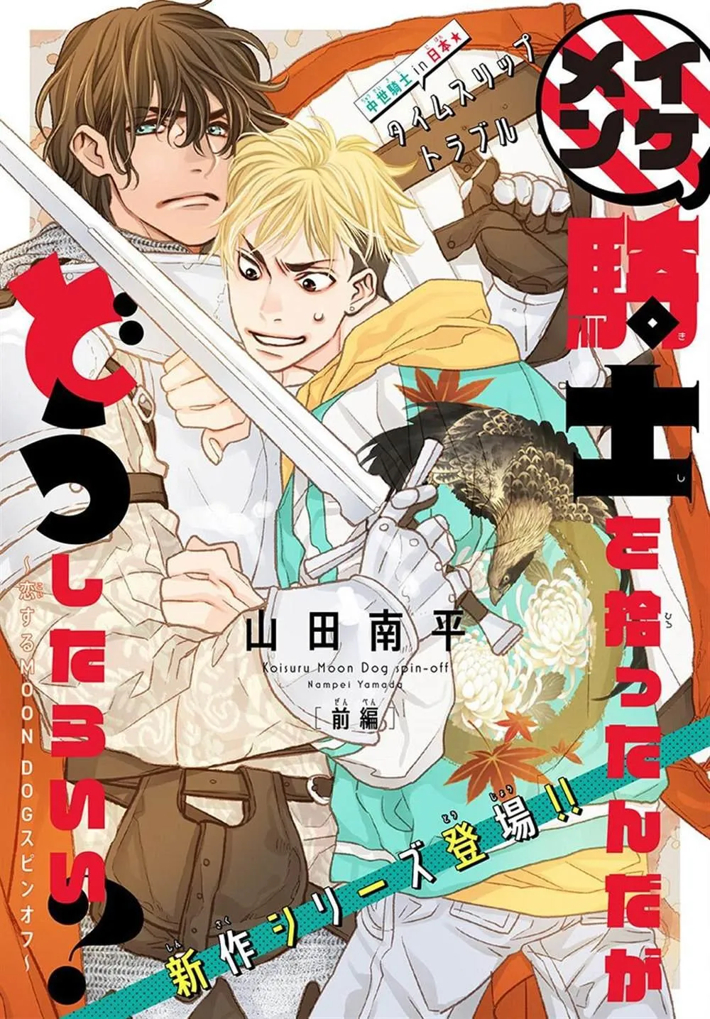 第01话 第1页