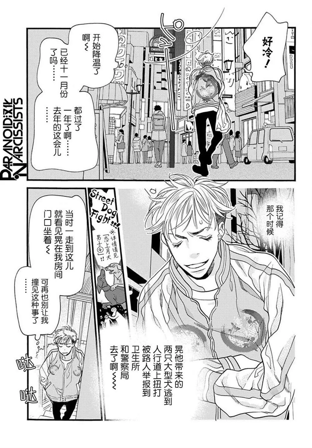 第01话 第5页