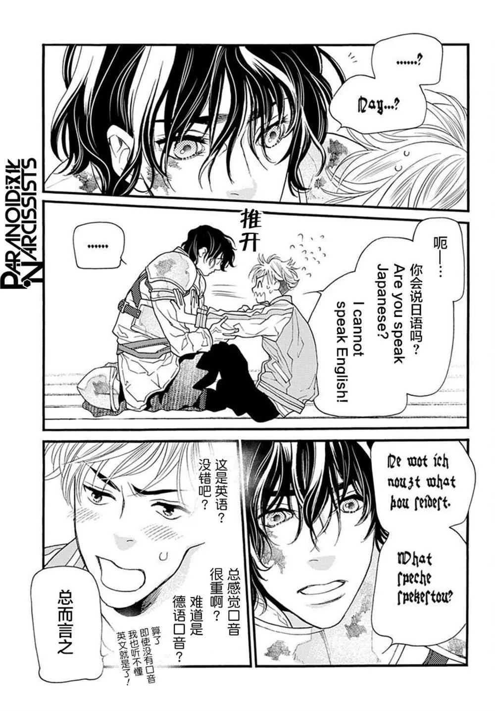 第01话 第11页
