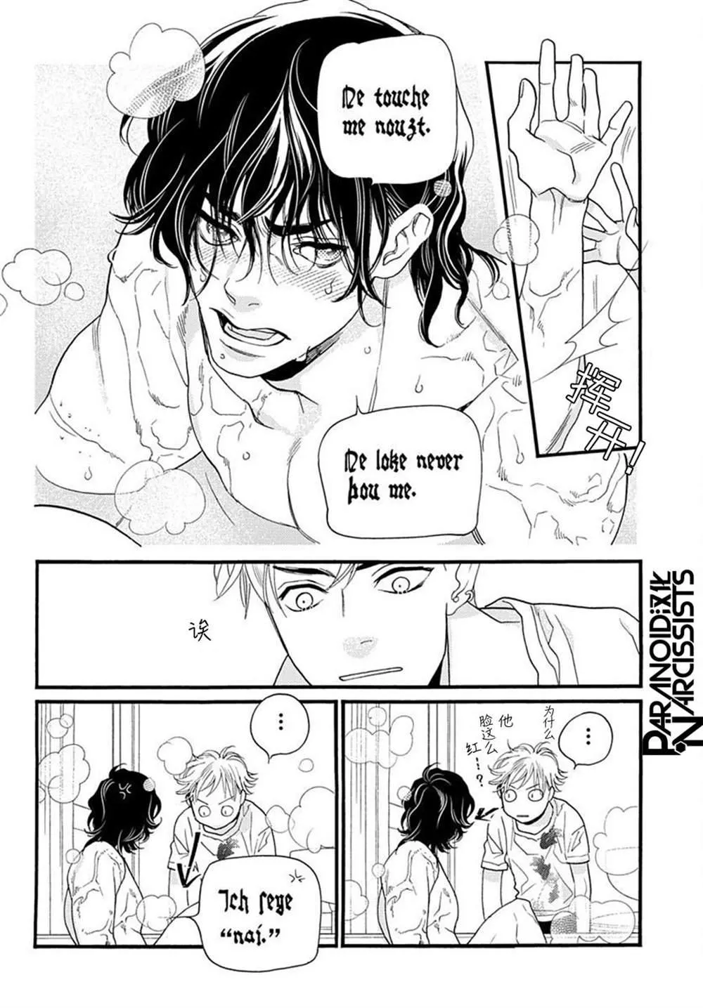 第01话 第14页