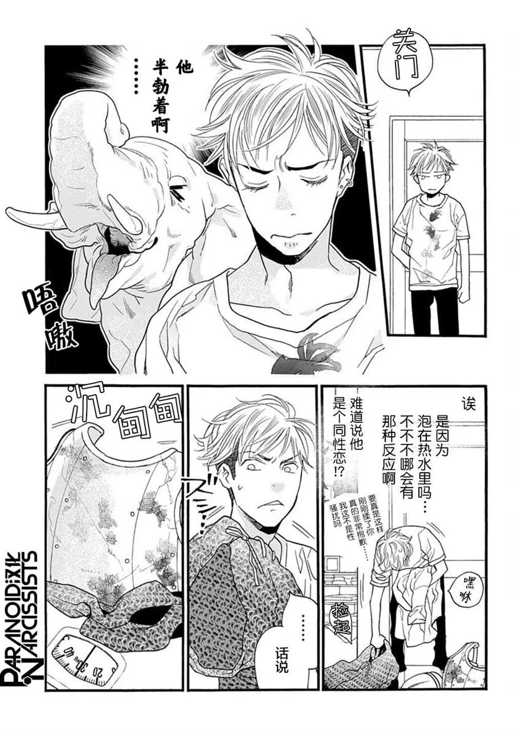 第01话 第15页