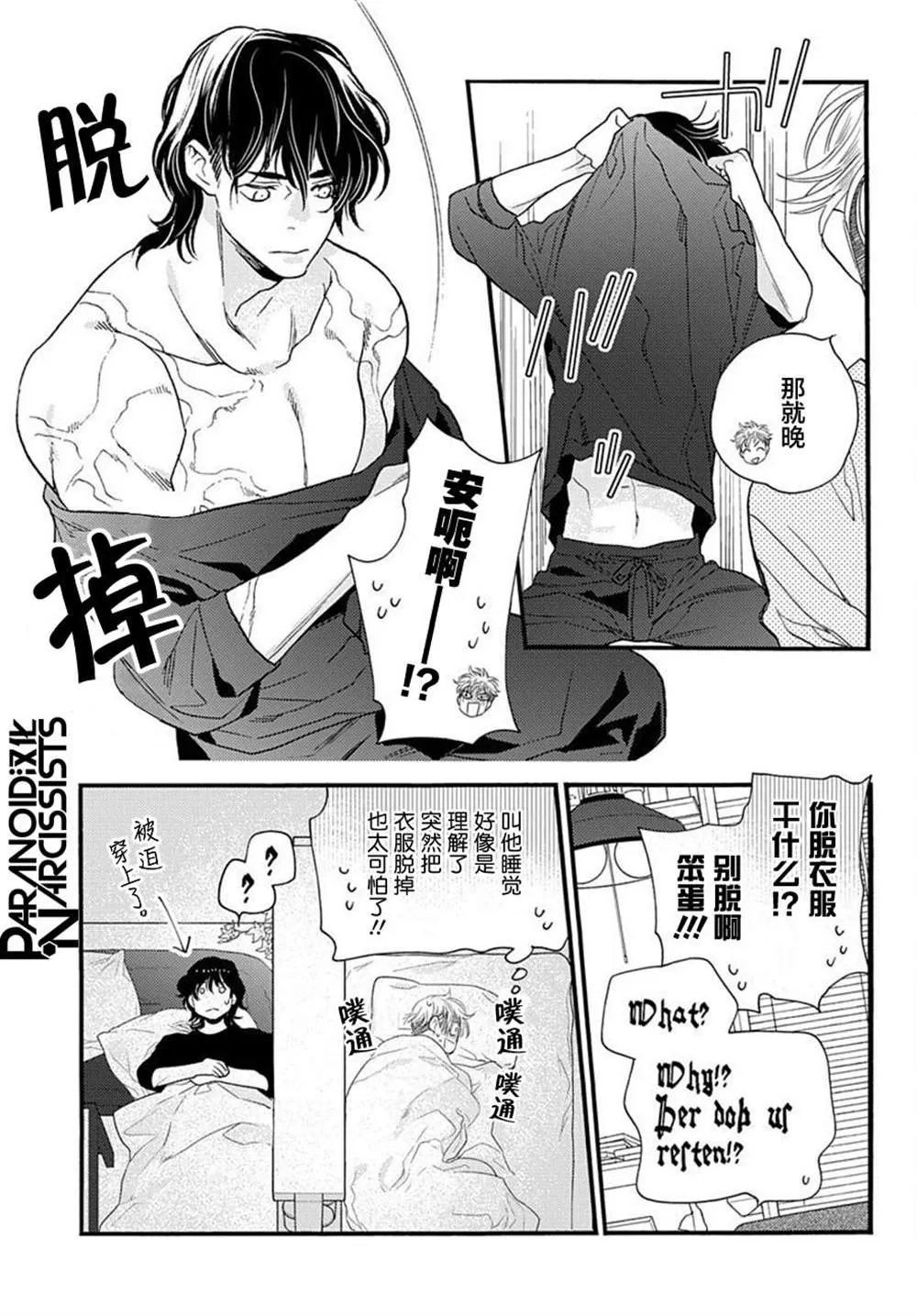 第01话 第21页