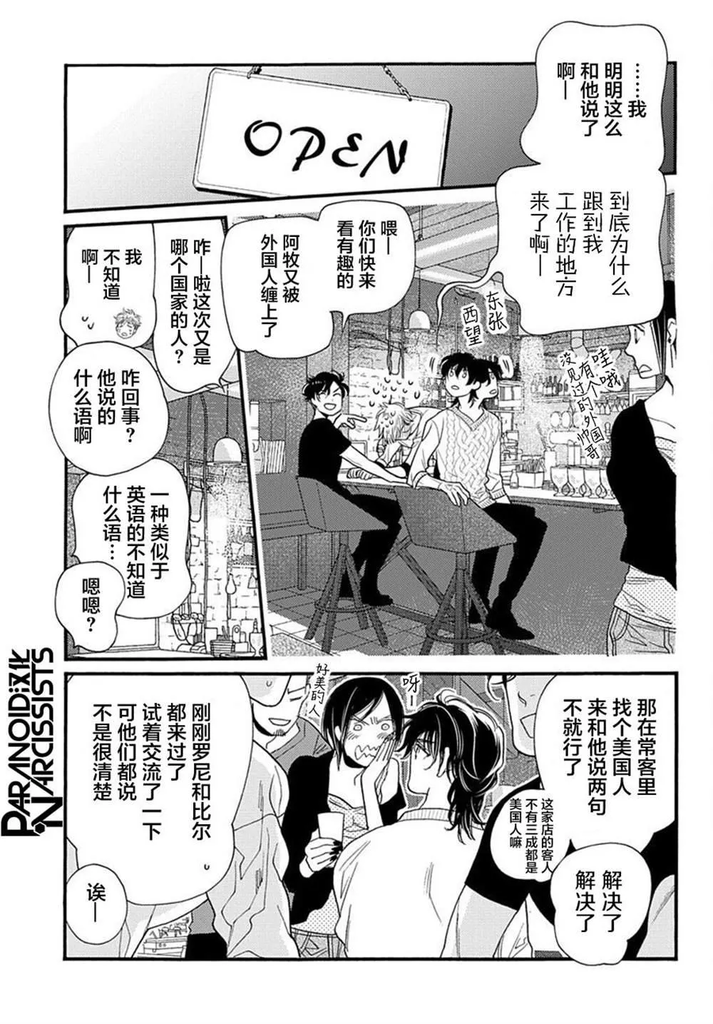 第01话 第25页