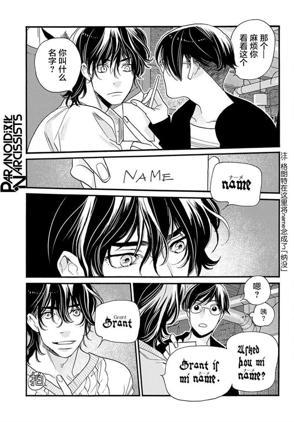 第01话 第27页
