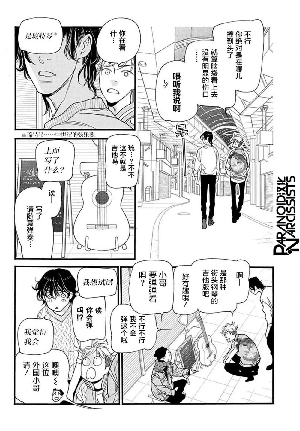 第01话 第32页