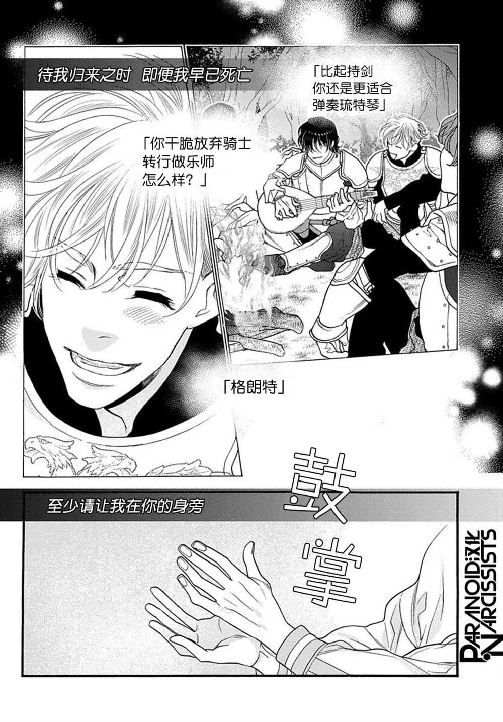 第01话 第36页