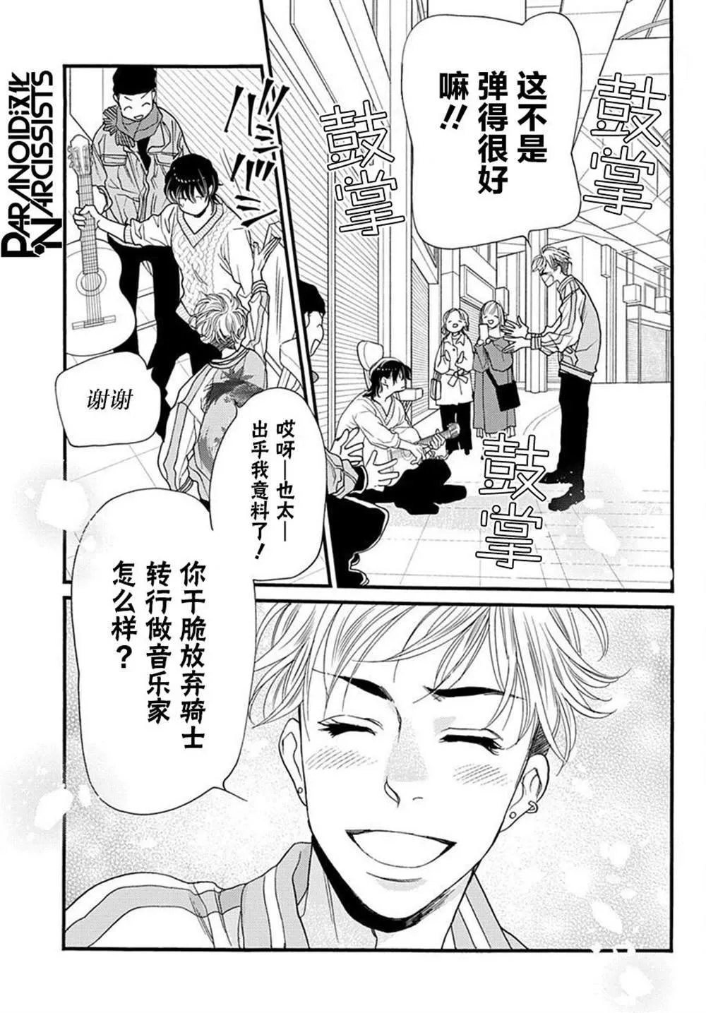 第01话 第37页