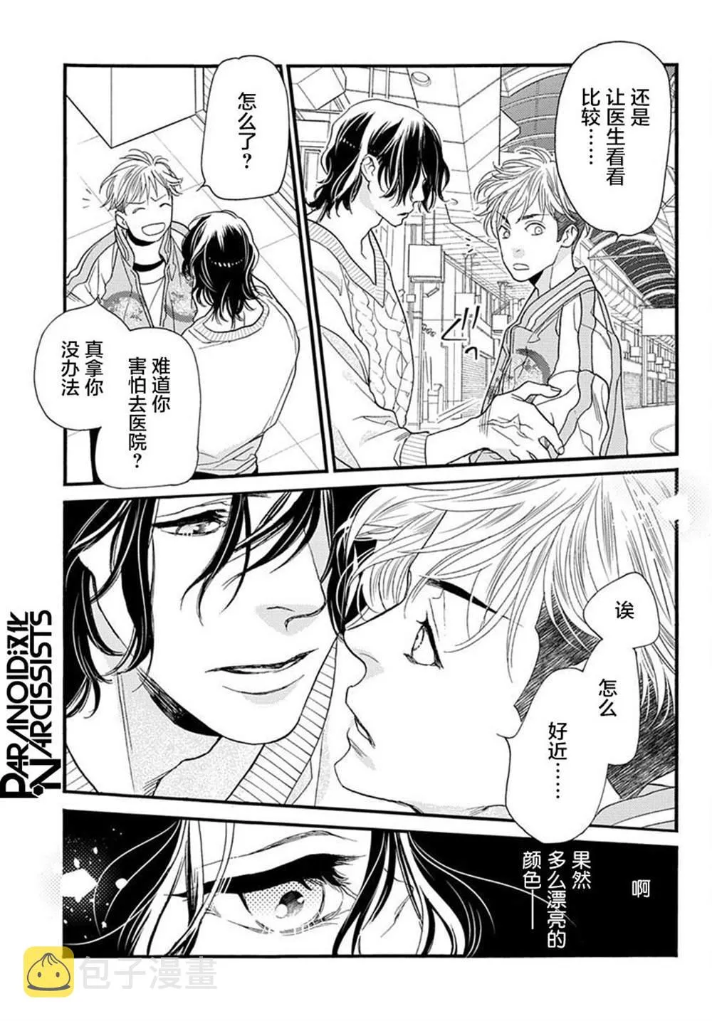 第01话 第39页