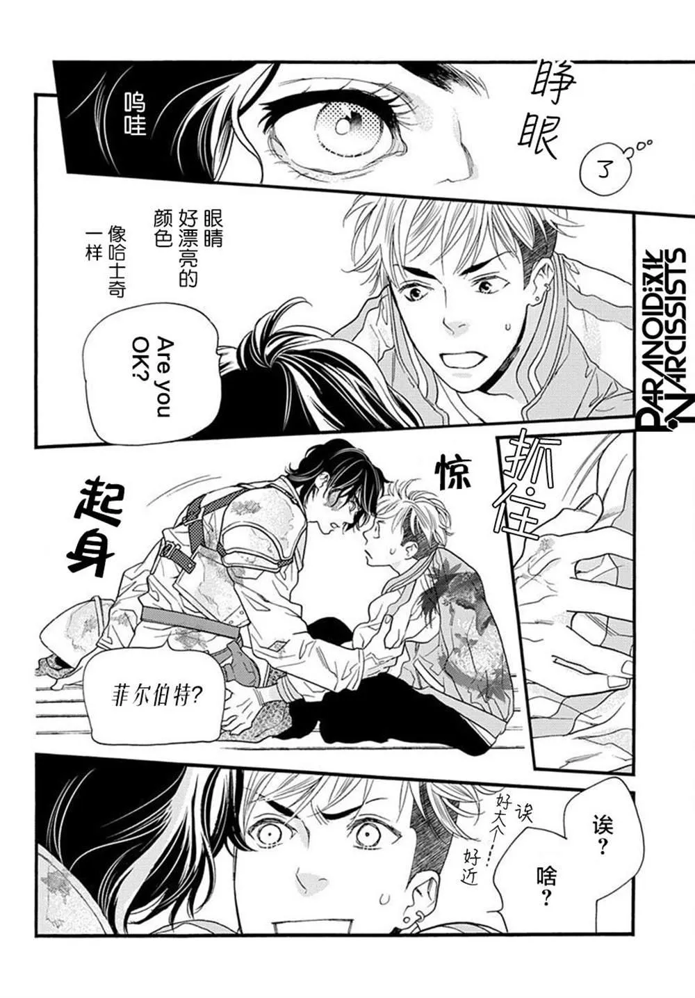 第01话 第42页